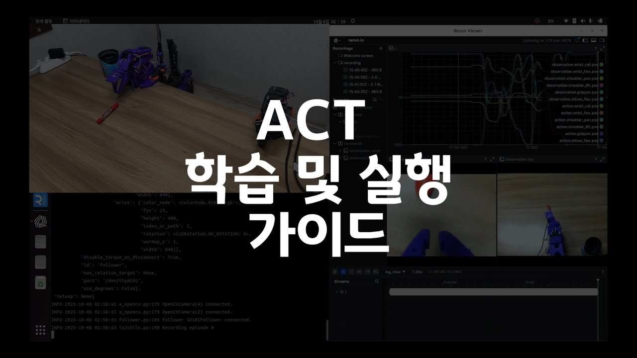 [LeRobot So-Arm Max] 07. ACT 학습과 실행 가이드 [하루만에 따라하는 Physical AI]