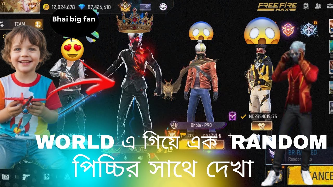 WORLD এ গিয়ে এক RANDOM পিচ্চির সাথে দেখা 