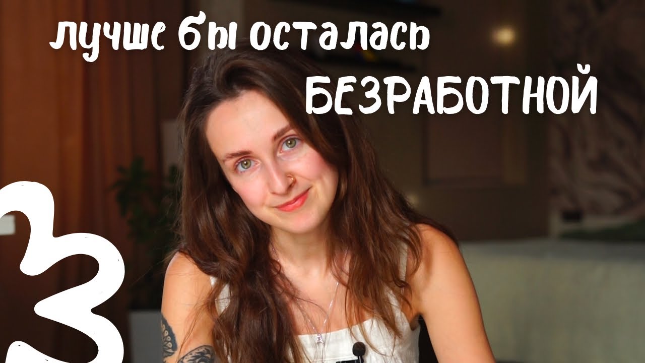 самая стремная работа в моей жизни