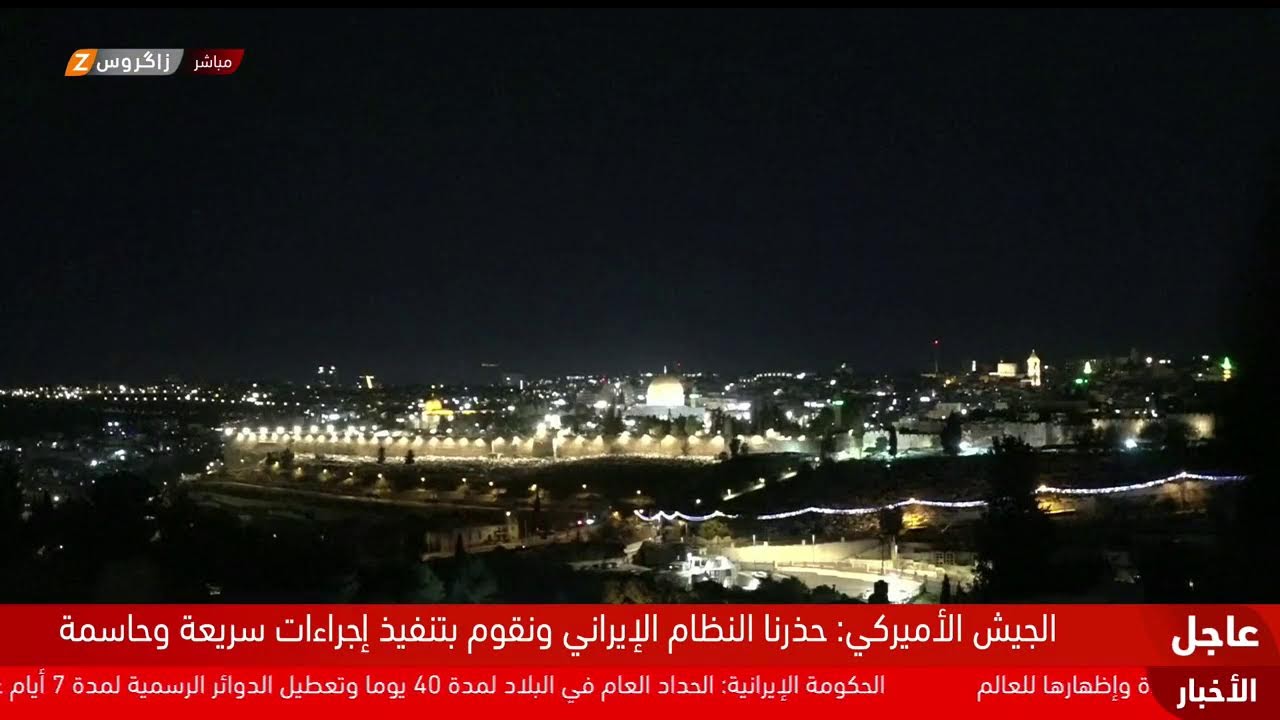 مستجدات الحرب الإيرانية الأميركية