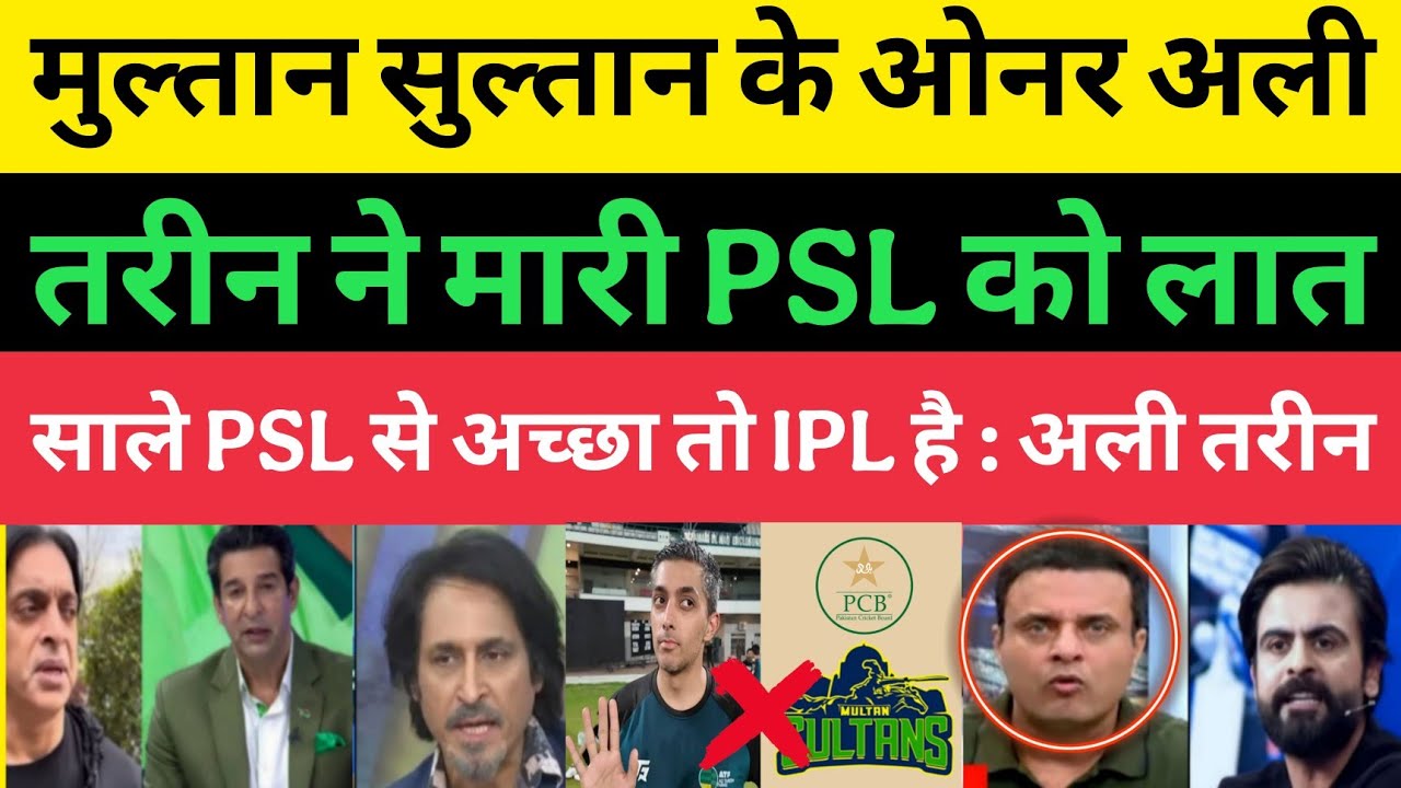 Pakistani Media Shocked  Ali Tareen Leave Multan Sultan OwnerShip After Fight Pcb | Pakistani Media