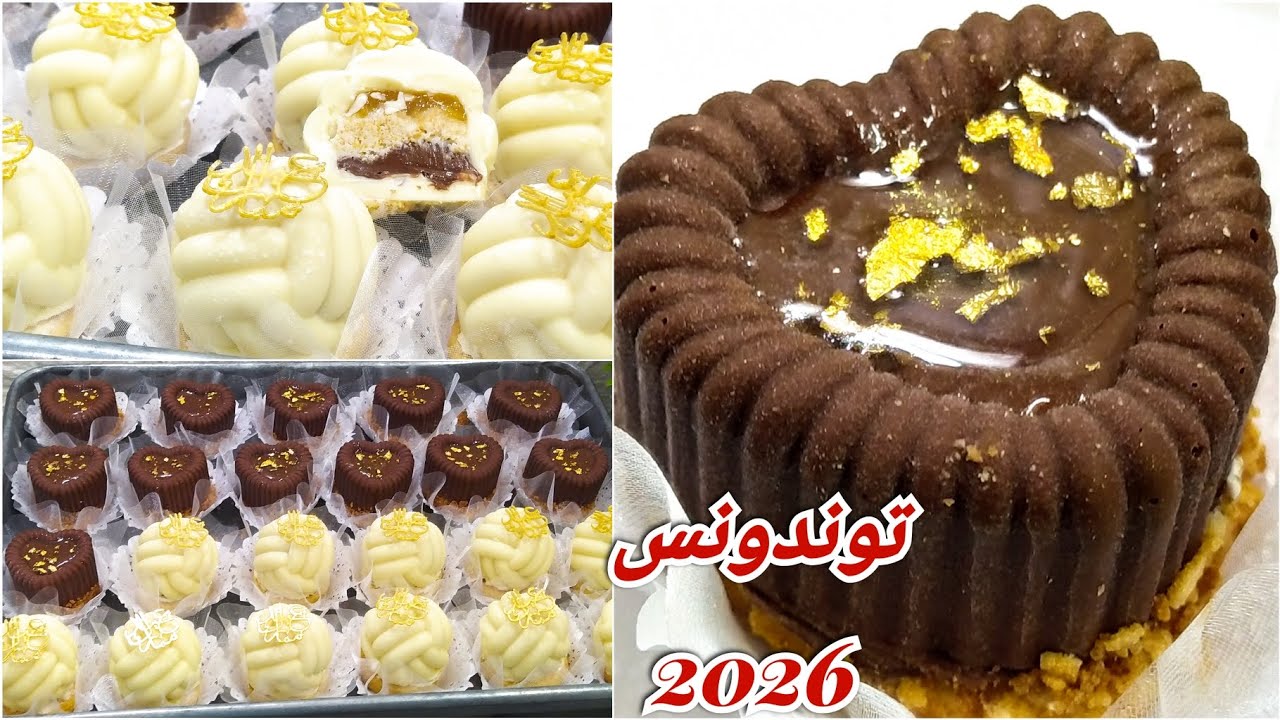 آخر جديد الحلويات🥰 حلوة بريستيج بذوقين تشبحي بيها طاولة العيد❤️ حلويات العيد 2026