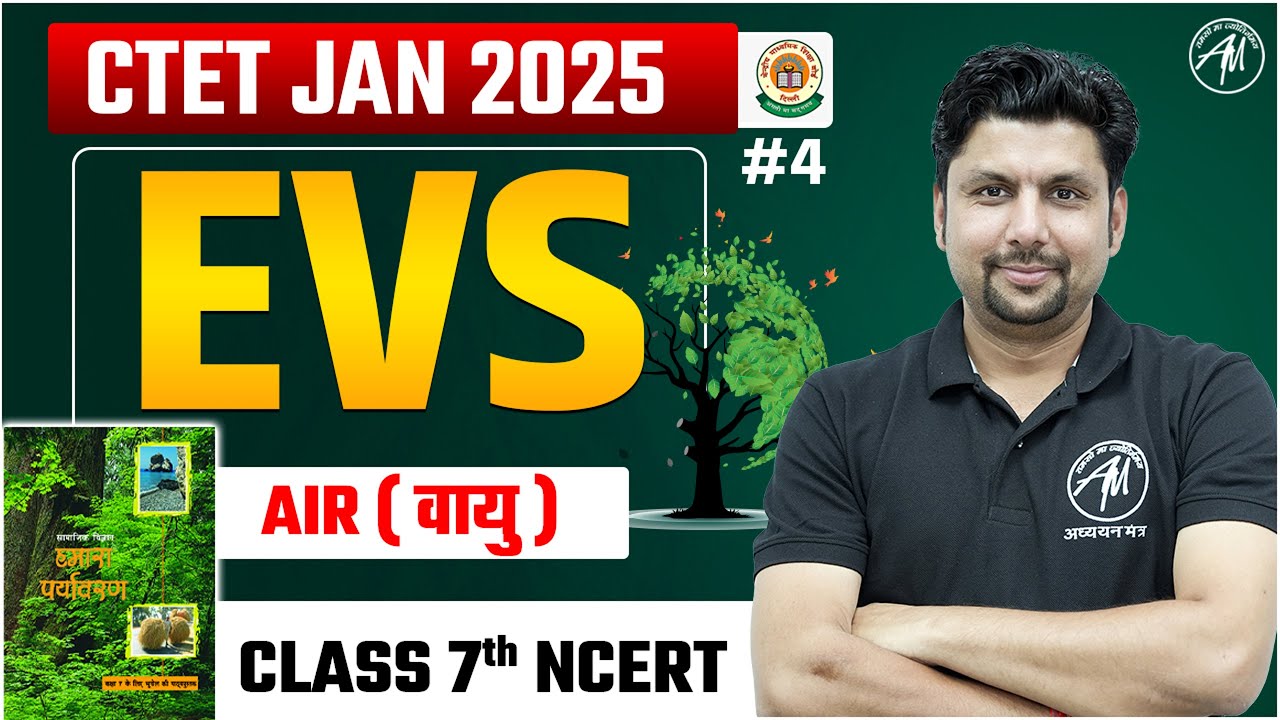 CTET EVS : Air ( वायु ) Chapter-4 for CTET Jan 2025 by Adhyayan Mantra