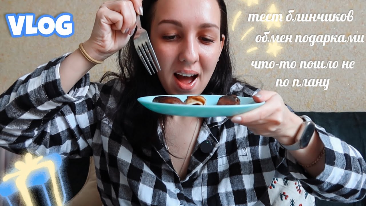ВЛОГ: БЛИНЧИКИ ДУБАЙ 🥞 РАСПАКОВКА ПОДАРКА 🎁 ФЕВРАЛЬСКАЯ УБОРКА С НЕОЖИДАННЫМ ИСХОДОМ