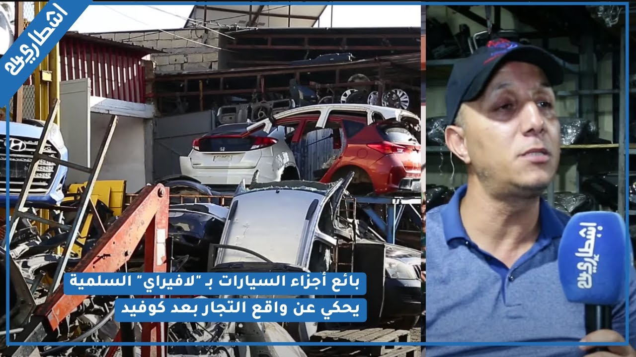 بائع أجزاء السيارات بـ 