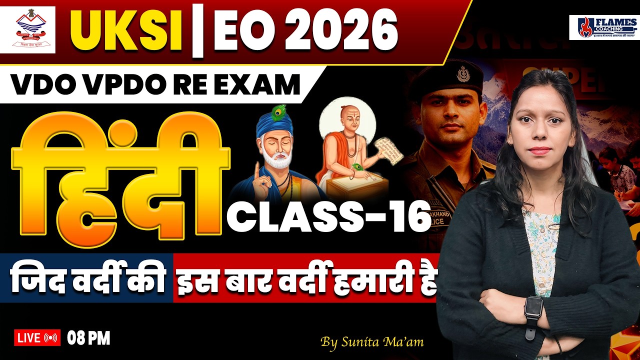 Uttarakhand Police SI | EO Exam 2026 | Hindi Class-16 | UKSI Exam 2026 | VDO VPDO Re-Exam