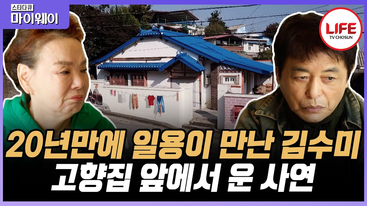 [#스타다큐마이웨이] 