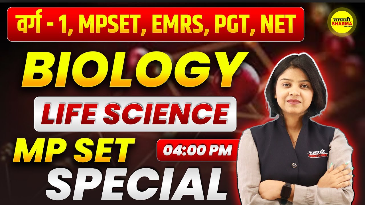 BIOLOGY, GENETICS, MPTET VARG 1 2025 | MPTET SHIKSHAK PATRATA/CHAYAN PARIKSHA 2025 BY SHIRIN MA'AM
