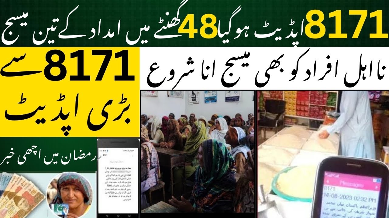 New Messages Start From 8171 | Bisp New Update 2024 | Bisp Payment Update