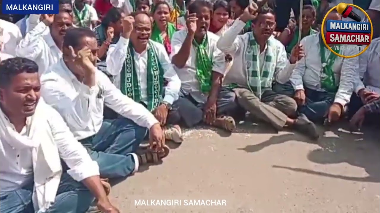ମଣ୍ଡିରେଅବ୍ୟବସ୍ଥା କୁ ନେଇ ମାଲକାନଗିରିବିଜେଡିପକ୍ଷ ରୁ ଜ଼ିଲ୍ଲାପାଳଙ୍କକାର୍ଯ୍ୟ।ଳୟସମ୍ମୁଖରେ ରେ ବିକ୍ଷୋଭ ପ୍ରଦର୍ଶନ 