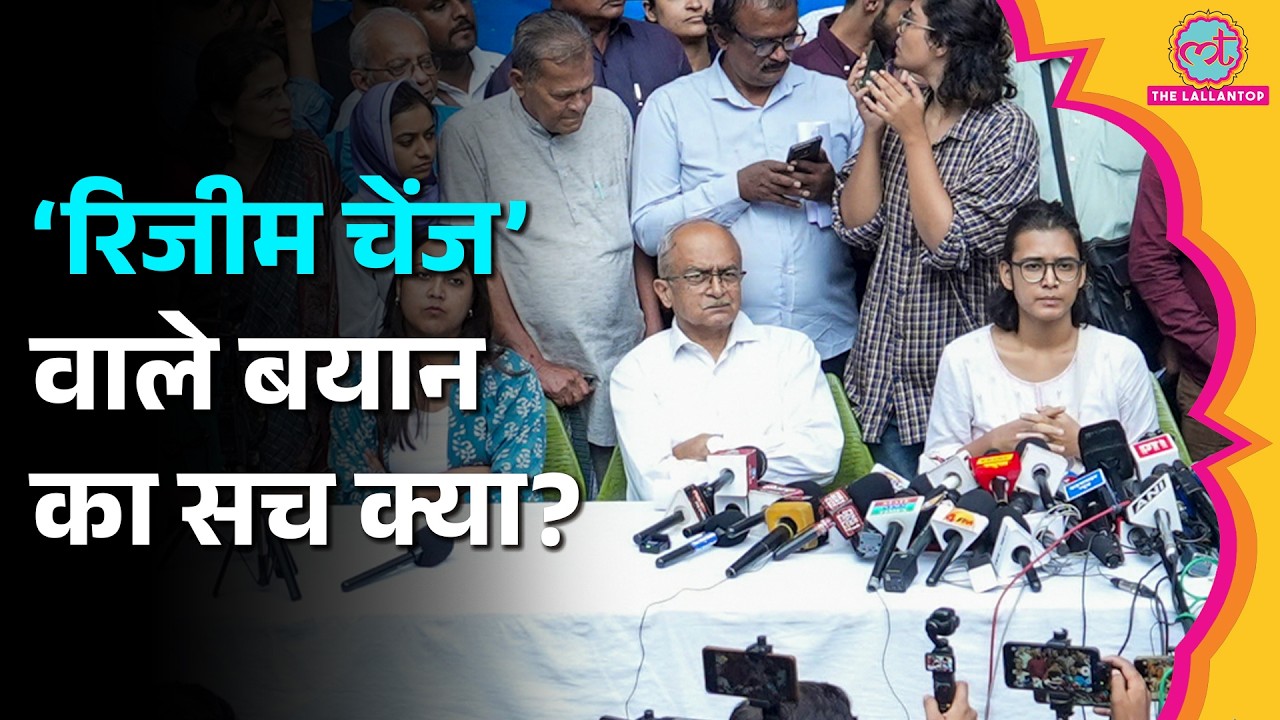 Prashant Bhushan, Neha Bora के Regime Change बयान पर BJP भड़की, CJP Protest में Foreign Funding?