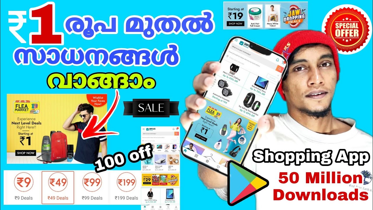 Best online shopping App | 1 Rupees sales shopping App | 19 rupees shopping app #onlineshopping