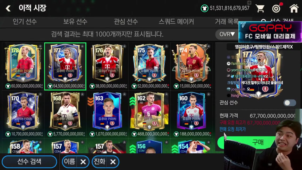 100조TP 재장전ㅋㅋㅋ 8진 CDM 사러갑니다!!!