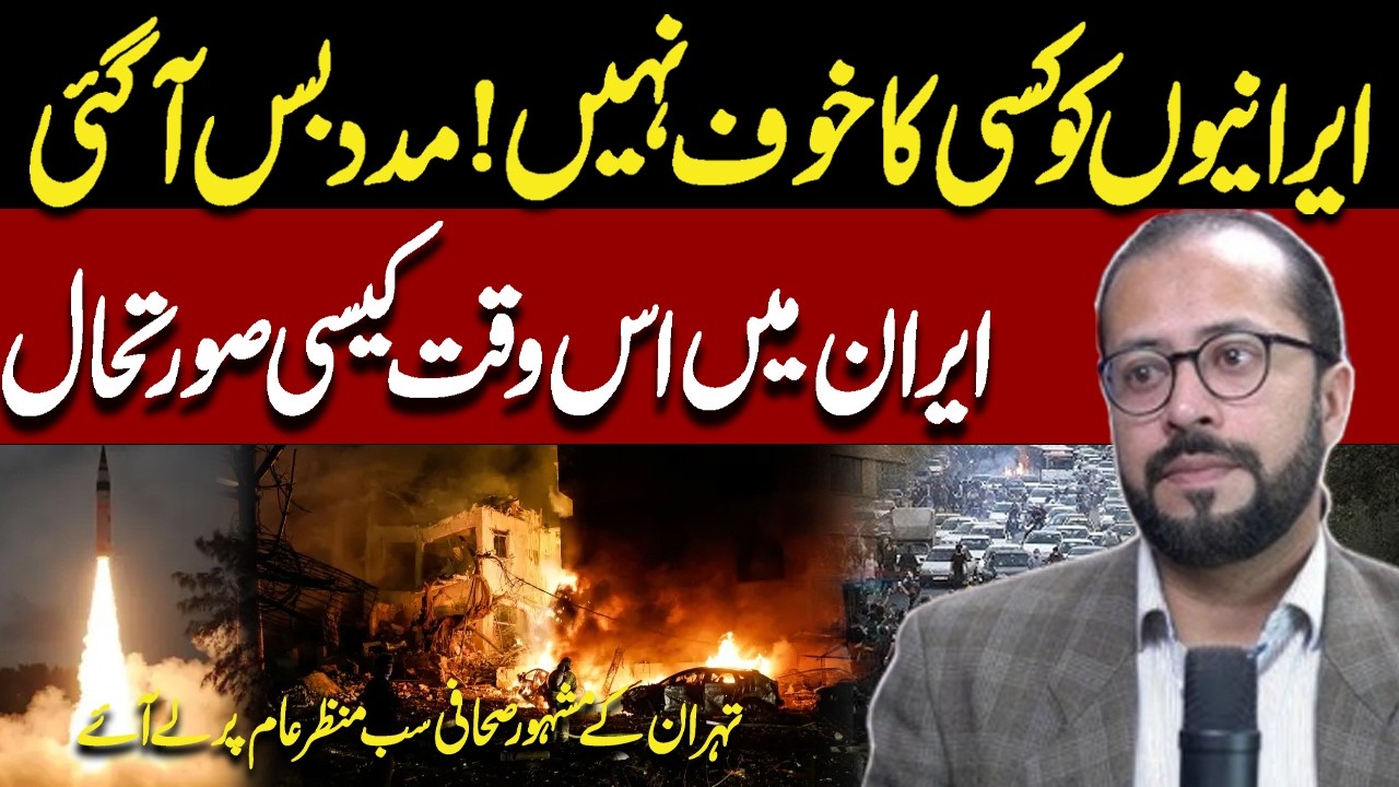Help Is Coming | Middle East Crisis | Iran Fights Back as War with US and Israel Escalates