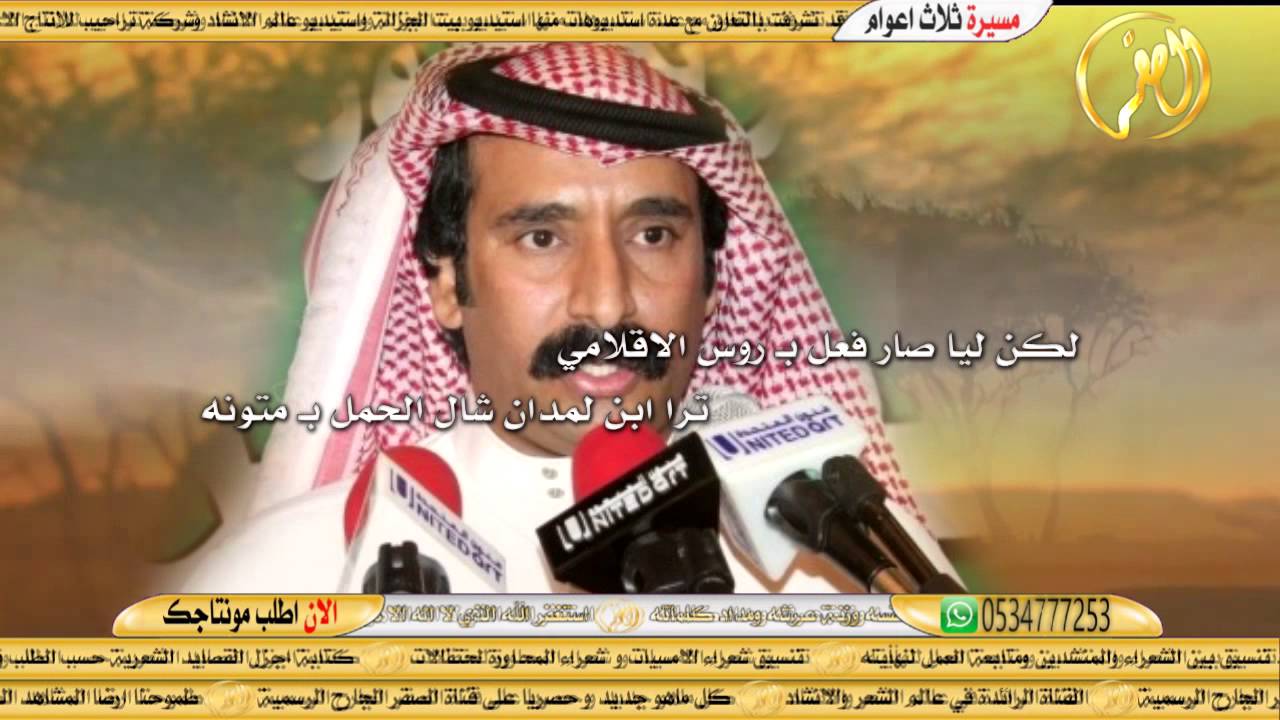 مجاراة لشاعر درع قحطان ناصر بن لمدان العاطفي - من كلمات واداء/شبل ال سعد