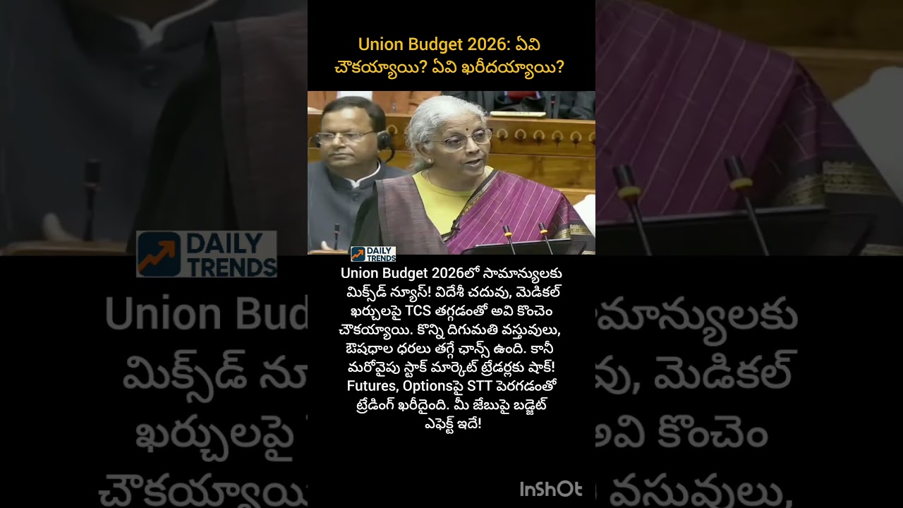 #UnionBudget2026 #Budget2026 #BudgetHighlights #IndianBudget #BudgetNews #UnionBudget #BudgetUpdates