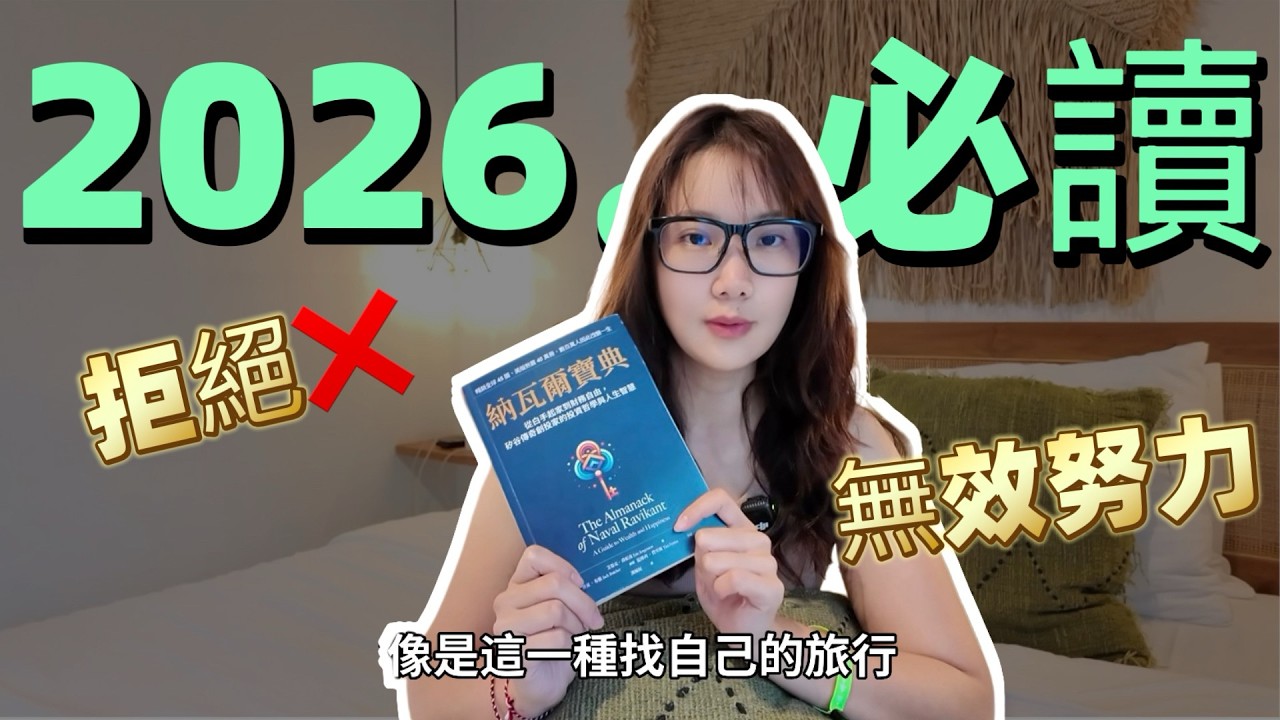 《納瓦爾寶典》說書｜想要提早退休必看！讓你的資產在睡覺時也能增值