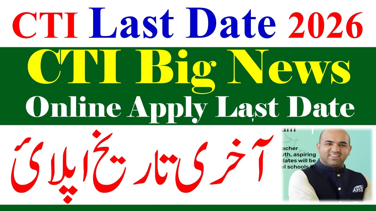 CTI Jobs 2026 Online Apply Last Date | College Teaching CTI Jobs 2026 | CTI New Jobs 2027 Apply