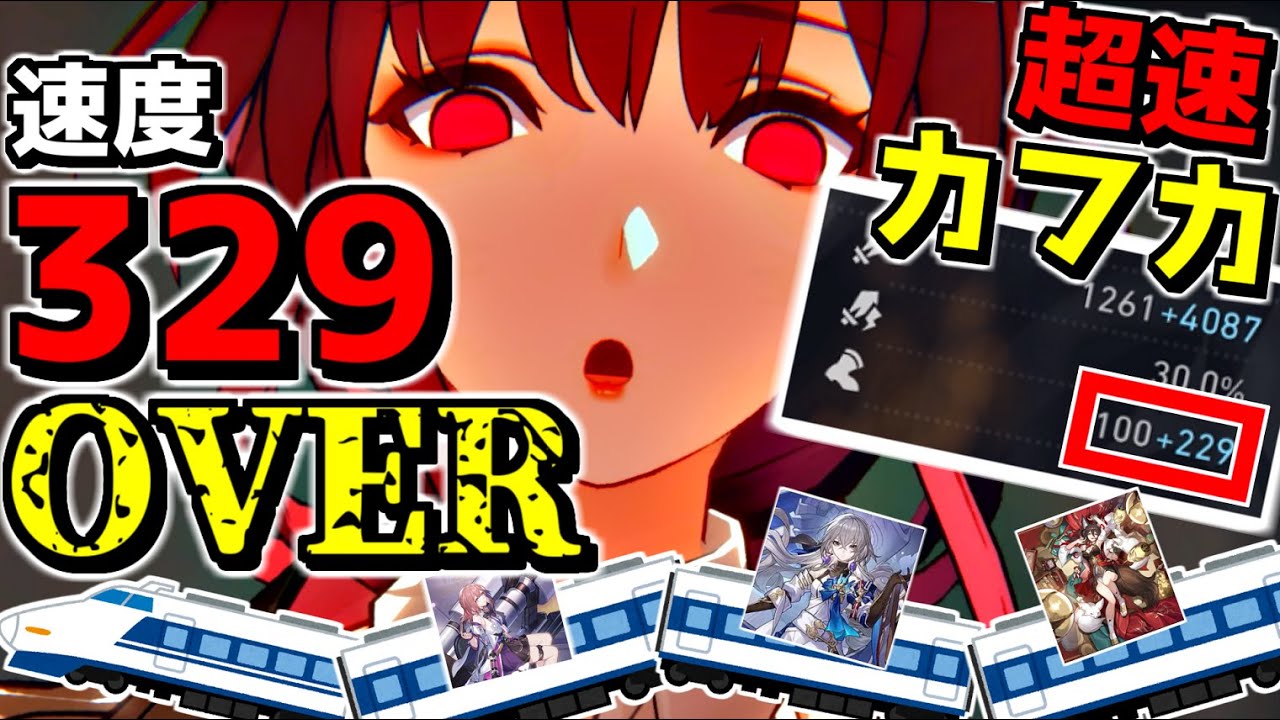 【崩スタ】速過ぎて裏庭すら完封するカフカ新幹線PTwwwww【ゆっくり実況プレイ/崩壊スターレイル】