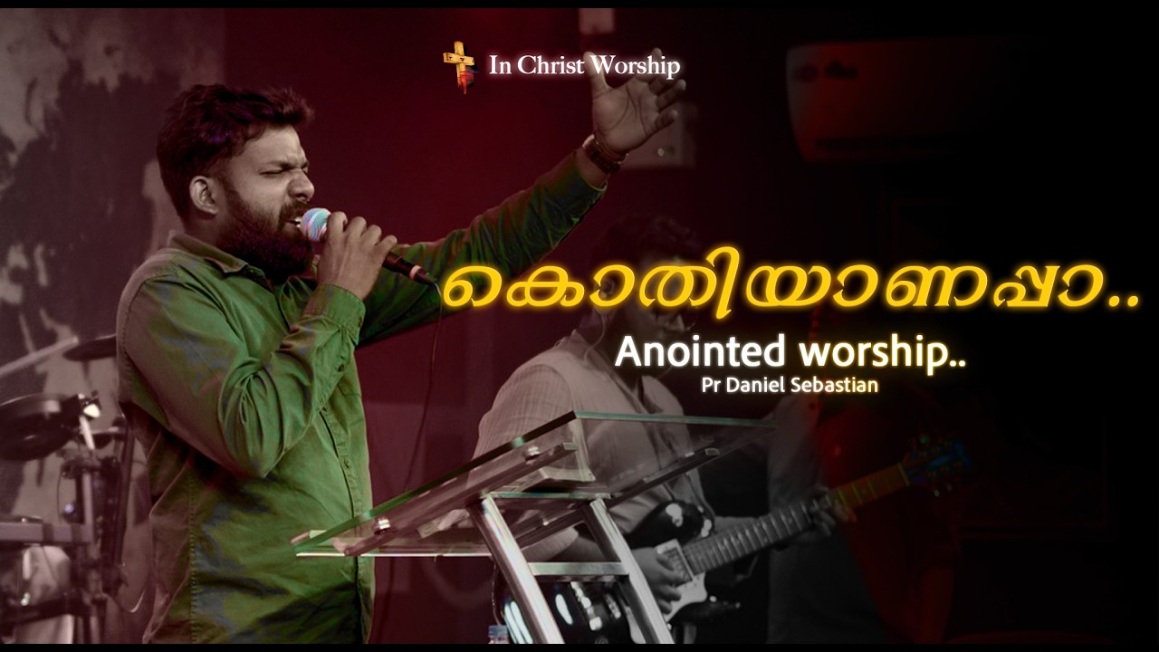 𝐊𝐎𝐓𝐇𝐈𝐘𝐀𝐍𝐀𝐏𝐏𝐀...Anointed worship | Pr.Daniel Sebastian | In Christ Worship