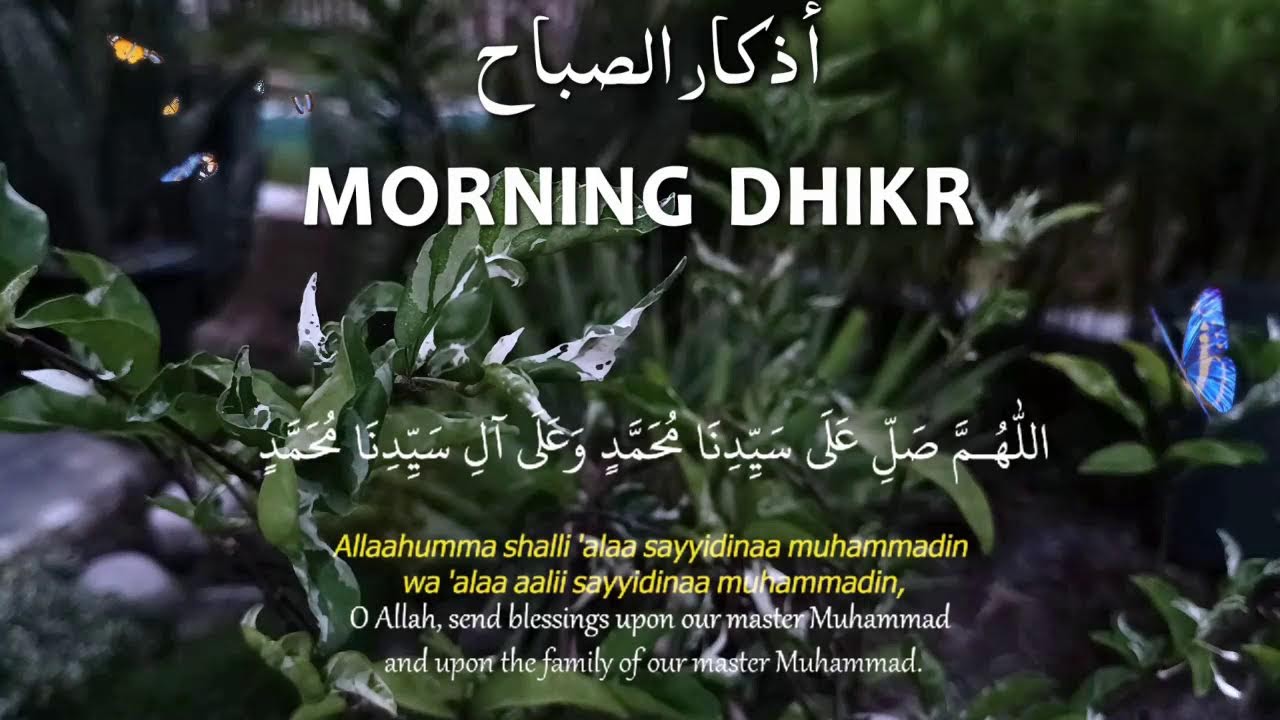 أذكار الصباح - راحة نفسية لا توصف بصوت القارئ علاء عقل | Morning Athkar - Dzikir Pagi by Alaa Aql