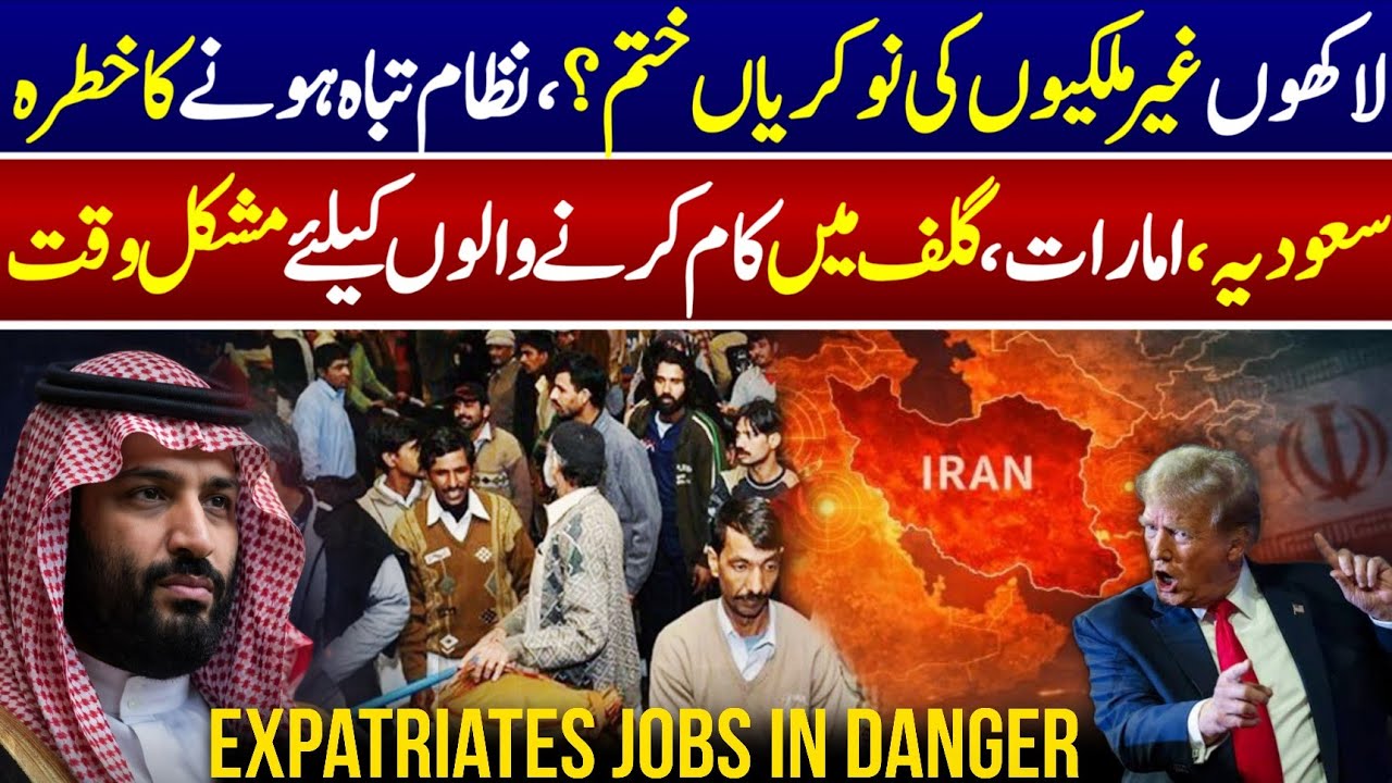 Expatriates Jobs in Saudi Arabia UAE Qatar Kuwait Bahrain - Iran US Tenstions Update - Power Plants