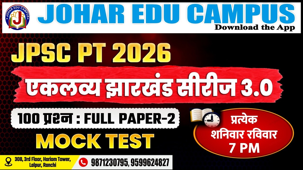 JPSC PT 2026 Mock Test | Full Length Paper-2 | 100 Most Important Questions | Jharkhand GS