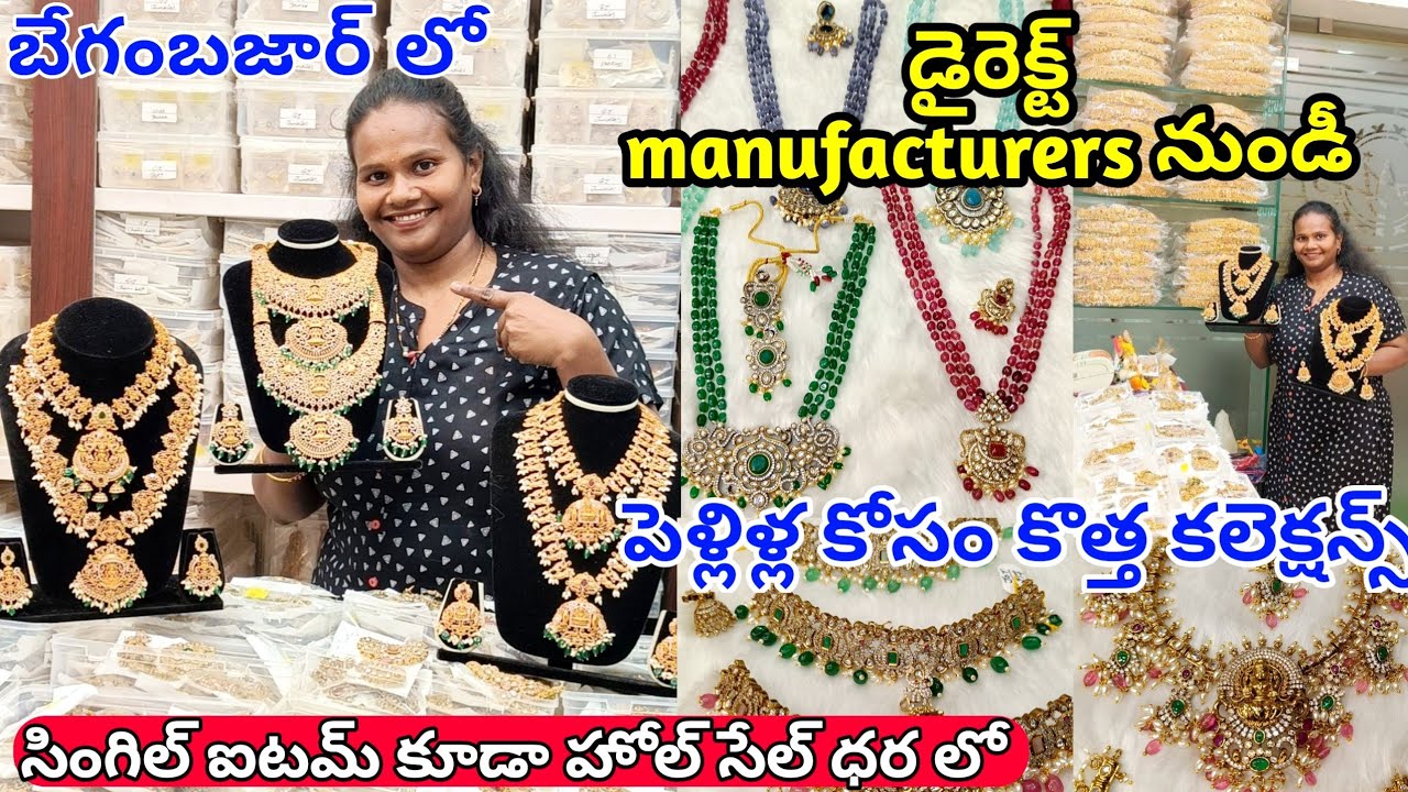 #begumbazar పెళ్లిళ్ల కోసం కొత్త కలెక్షన్స్ | one gram gold jewellery with price #onegramgold #beads