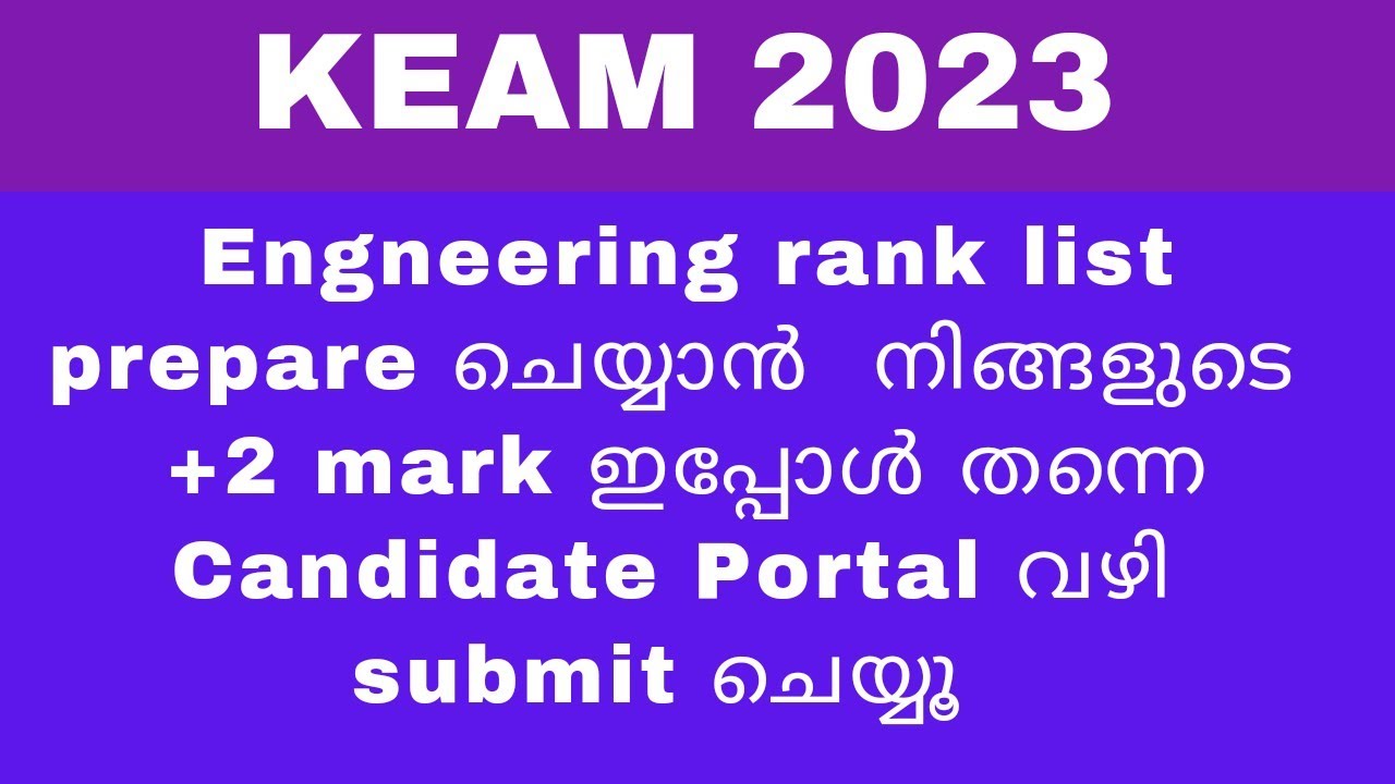 keam 2023 engineering new update submission of plus 2 mark for preparation of rank list