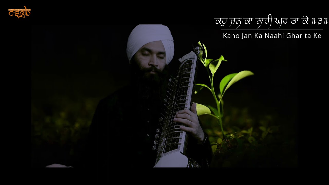 Re Jee Nilaj Tohey Naahi ( Raag Gauri Sorath )