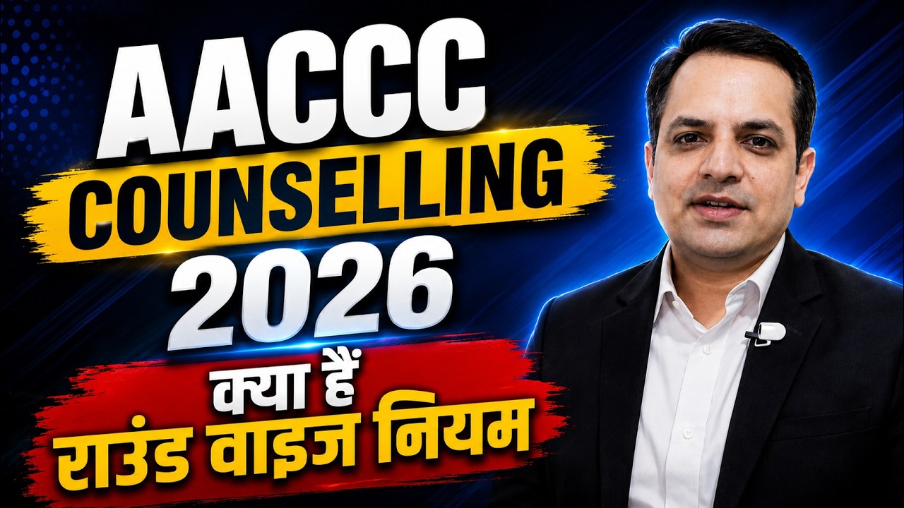 AYUSH Counselling 2026  - AACCC All Round Wise Rules  #aaccc2026 #neetcounselling2026