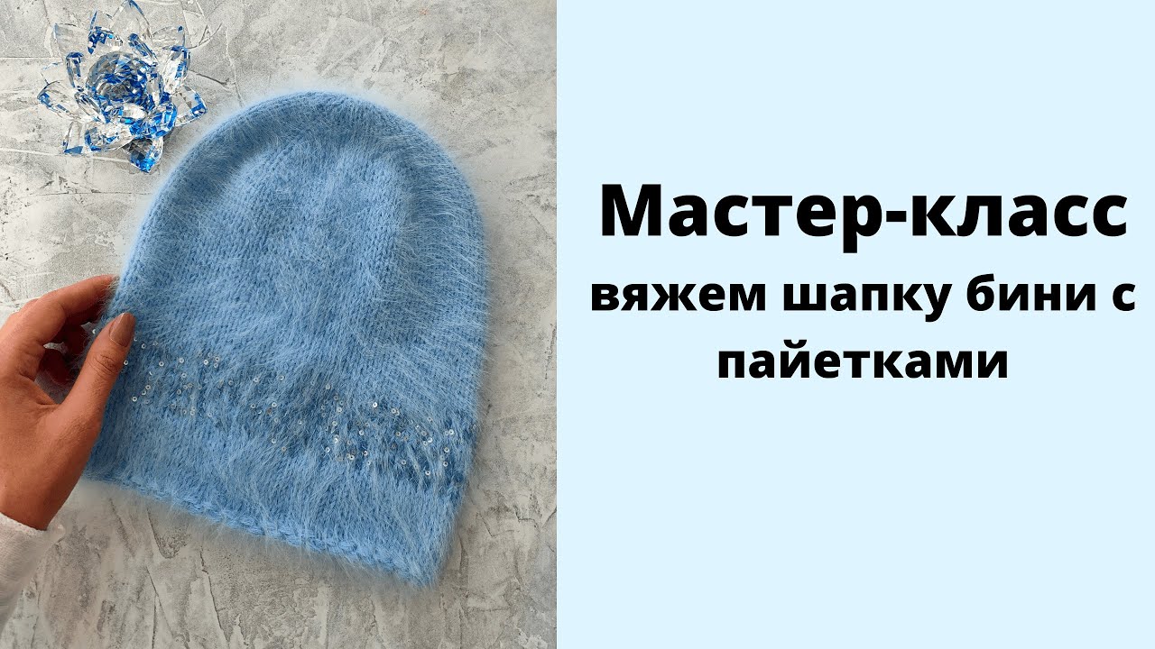 Вяжем шапку спицами