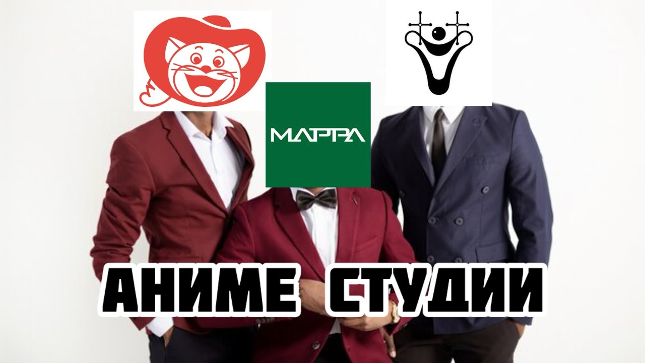 Это 5 самых популярных аниме студий,и вот почему