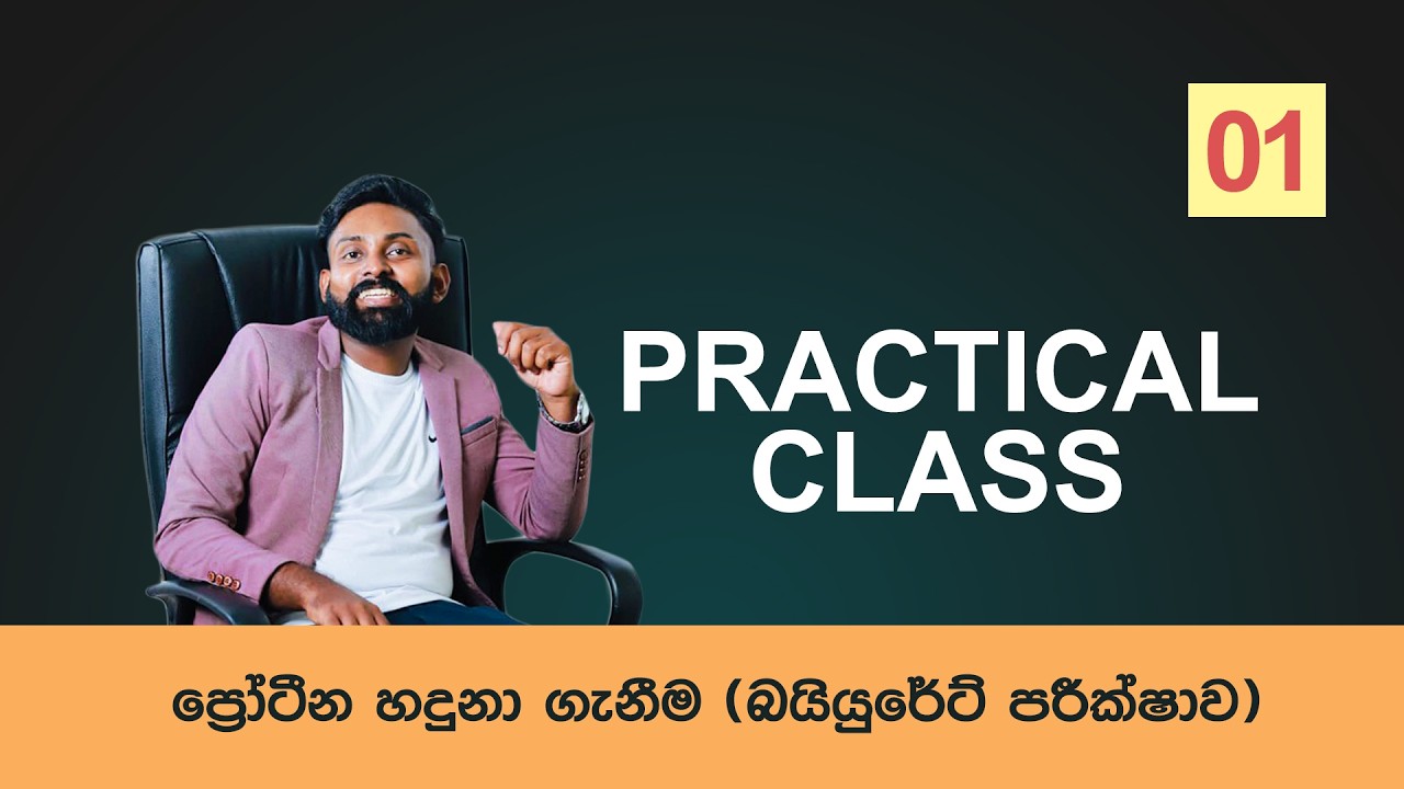 PRACTICAL CLASS