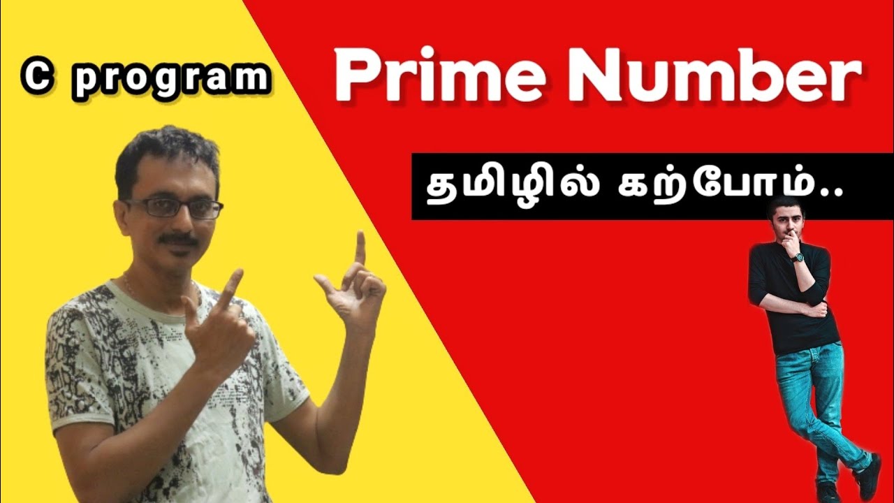 C20- C Program to find whether the given number is prime in tamil