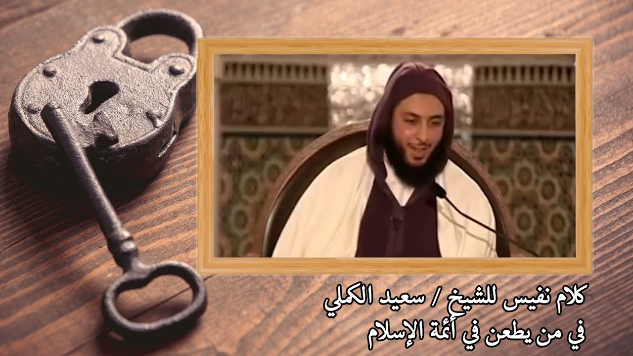 رد على الخليفي 