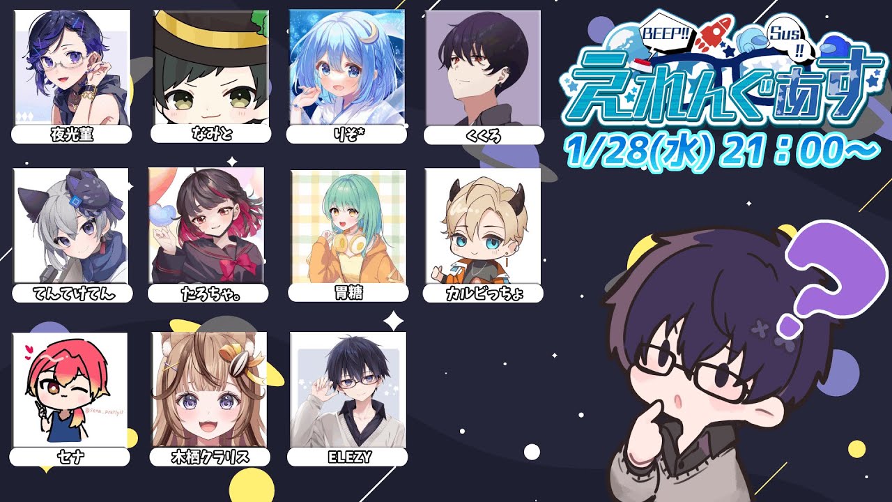 【AmongUs】今日も平和にいきましょうや【#えれんぐあす】