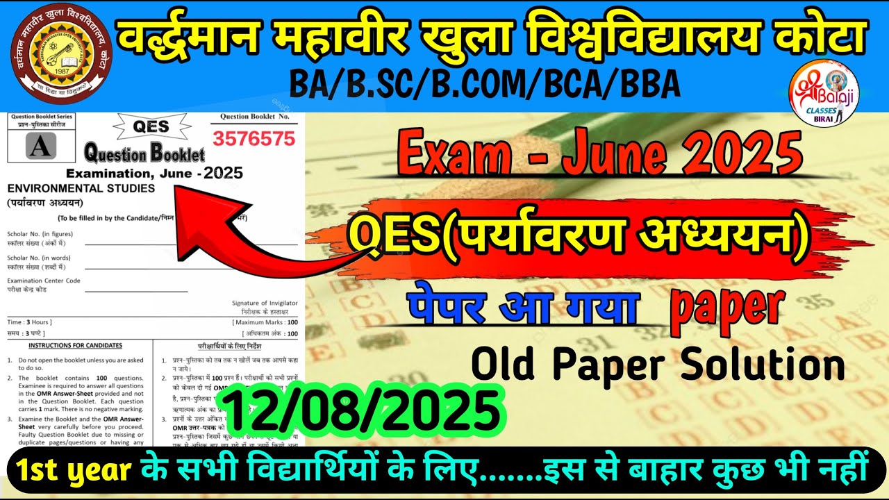 vmou ba 1st year questions model paper/ QES vmou paper 2025/  QES ka paper aa gaya hai