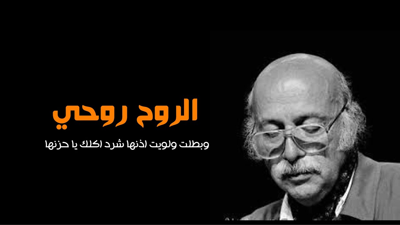 مظفر النواب | غلطتك يلجنت كل شي ومادريت غلطتك صلحها بعدك انت كل شي | القصيدة كاملة