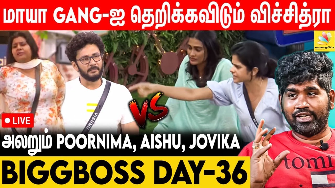 குள்ளநரி கூட்டத்தை கிழித்தெடுக்கும் அர்ச்சனா, தினேஷ் - Joe Michael Roast | BiggBoss 7 Day 36 Review