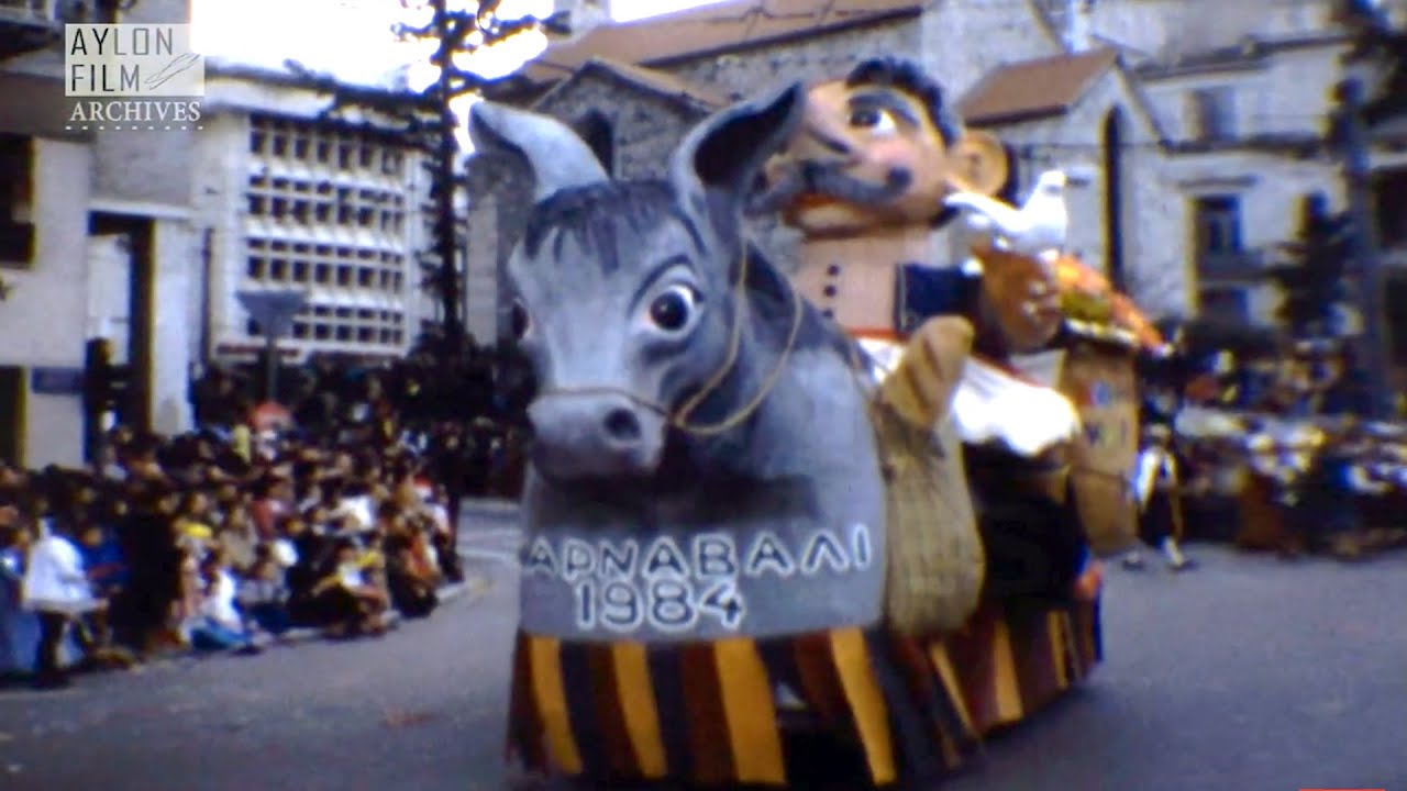 Καρναβάλι Αθήνας 1984