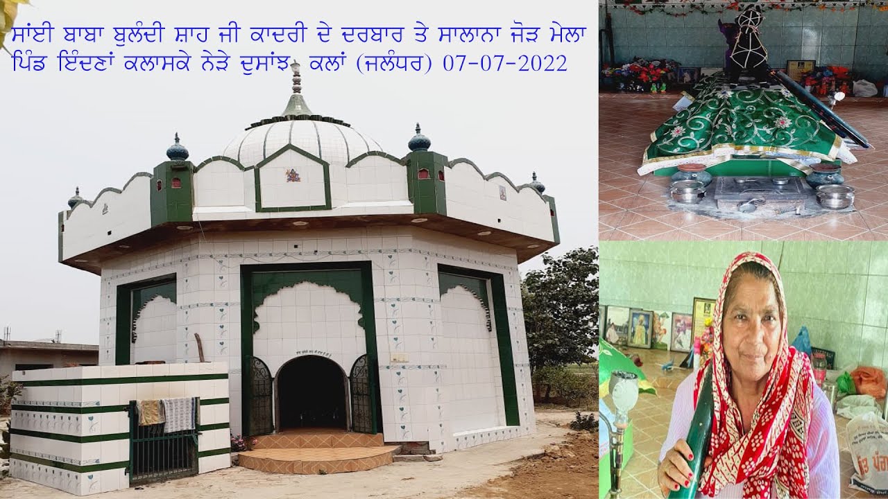 Live Mela Roza Sai Baba Bulandi Shah Ji Kadri  Village  Indna Kalaske  (Jalandhar) || 07-07-2022 ||