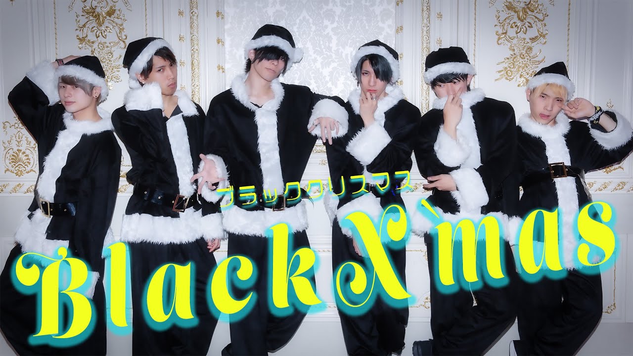 【アナタシア】ブラッククリスマス 踊ってみた【オリジナル振付】