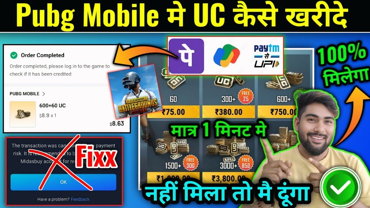 Как купить UC в Pubg | Исправление проблем Midasbuy B102 | Pubg Mobile и UC Кейсе Хариде | Праджа...