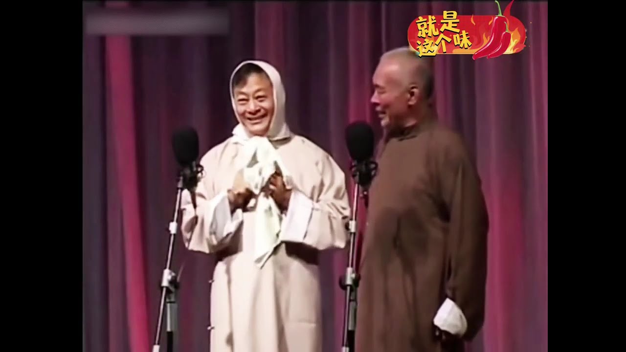 传统相声《汾河湾》王谦祥、李增瑞