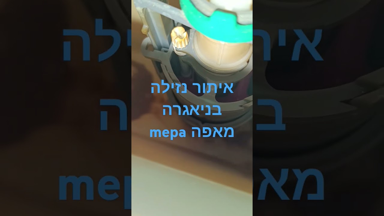 ניאגרה mepa
