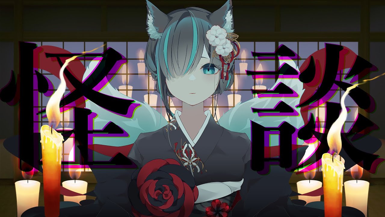 【👻 #怪談朗読  🔥】鳥居：投稿者/みゅー様他 怪談朗読配信/JPVtuberかすみみたま【 #雑談  】#怖い話 #睡眠導入 #みたまいり #奇々怪々