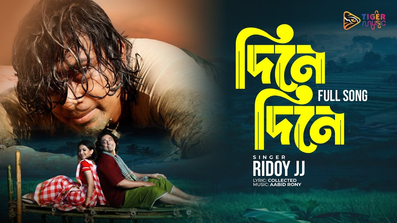 DINE DINE || RIDOY JJ || ZAYED KHAN || SNIGDA || SONAR CHAR