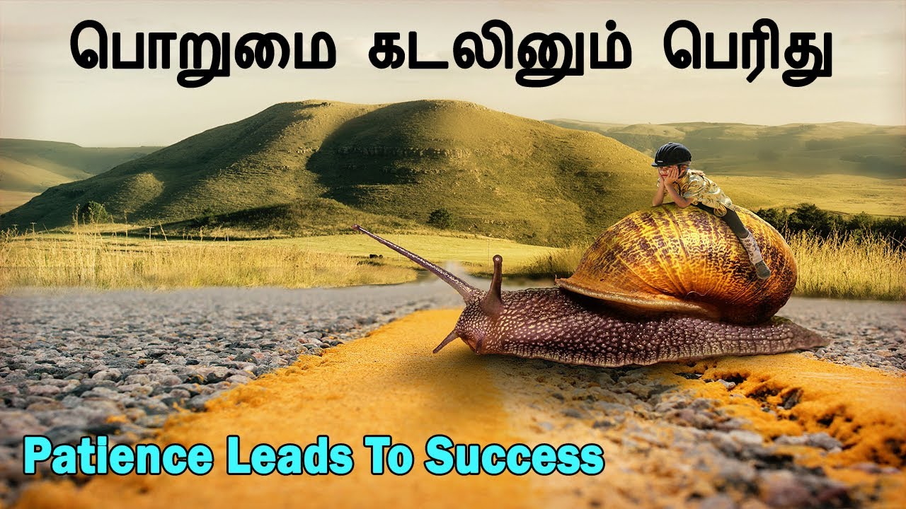 Patience Leads To Success | Tamil Motivation | Patience Makes Your Success | porumai