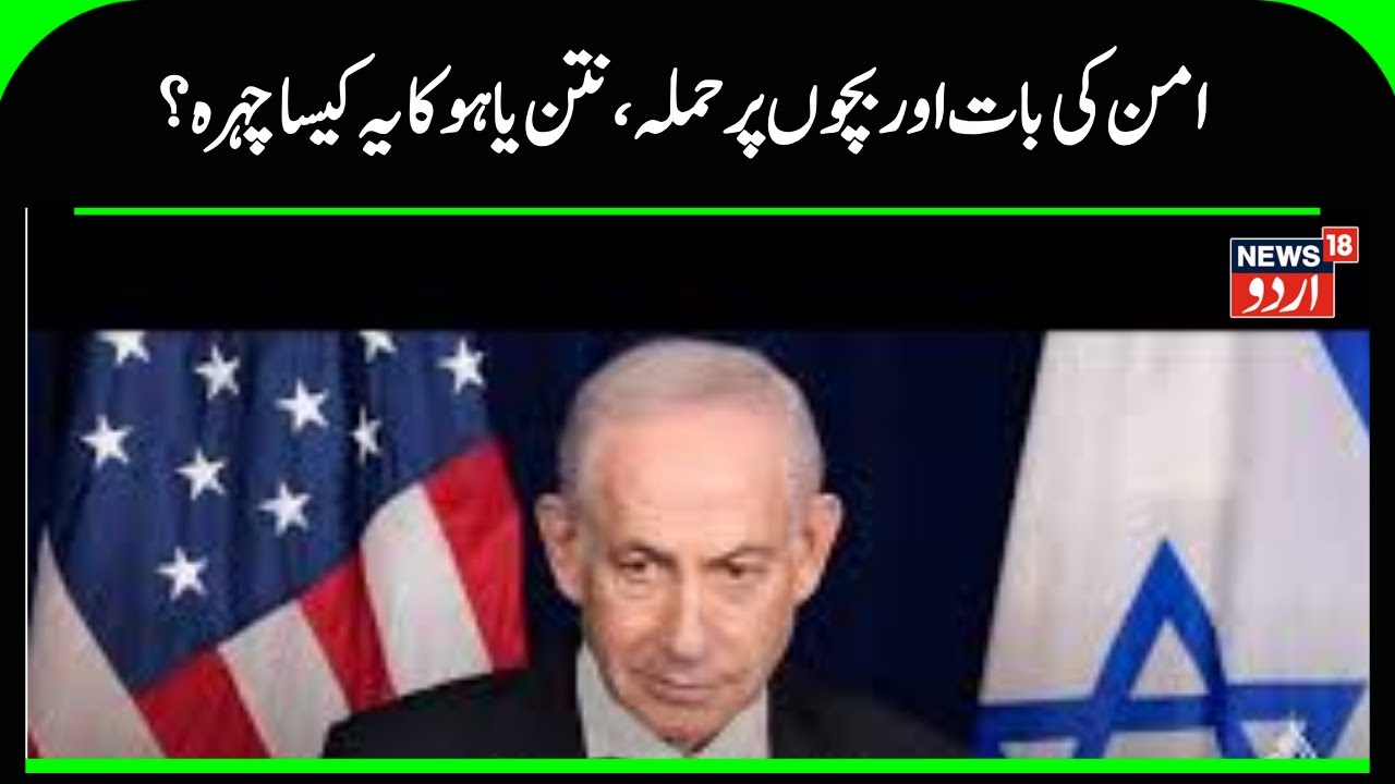 Israel attack on Gaza: 'Board of Peace' blown to pieces in Gaza, Israel attacks children | N18G